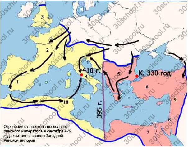 Падение западной римской империи карта 5 класс